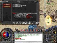传奇手游sf合集